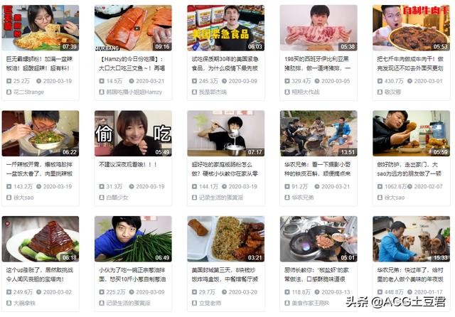B站不仅仅属于二次元，没那味了？因为如今已经成为三次元网站-5.jpg