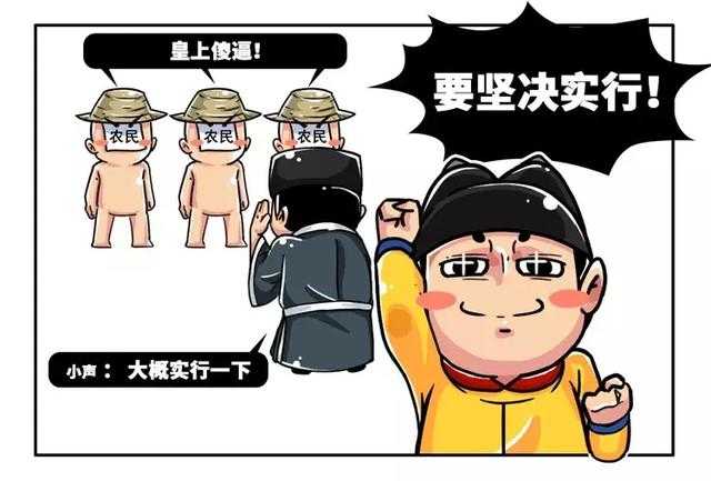 五分钟读懂朝代灭亡的原因，为什么所有朝代最后都会走向灭亡！-17.jpg