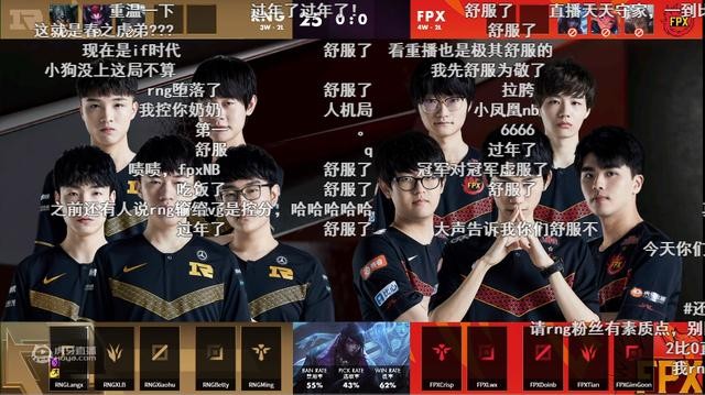 RNG输给FPX遭遇两连败暴露队伍问题！网友调侃小虎春天已过-1.jpg