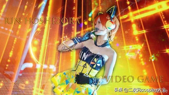 电玩觉醒星空凛cos，酷炫可爱，闪闪发光的美少女-9.jpg