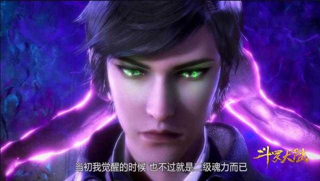 为何唐三能达到100级？原来武魂觉醒给出暗示，云涛大神就是例子-2.jpg