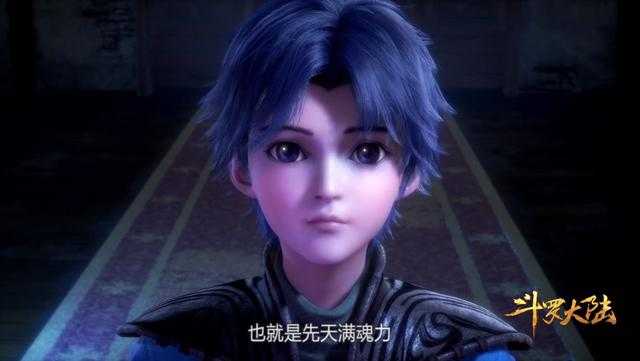 为何唐三能达到100级？原来武魂觉醒给出暗示，云涛大神就是例子-4.jpg