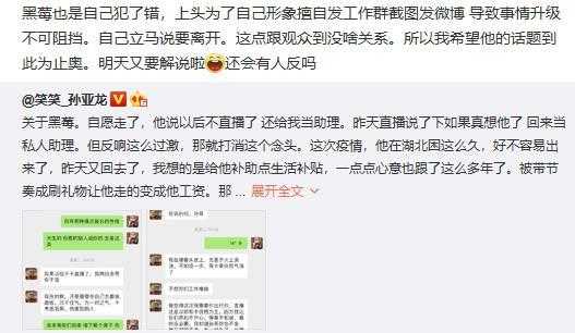 德云色黑莓离职，笑笑被喷惨，送观众钱都解决不了问题？-4.jpg