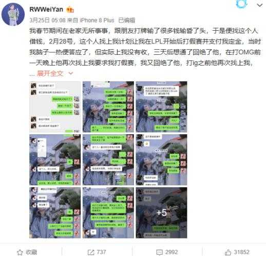 LPL又陷假赛风，浅谈电竞史上几场出名的假赛-2.jpg