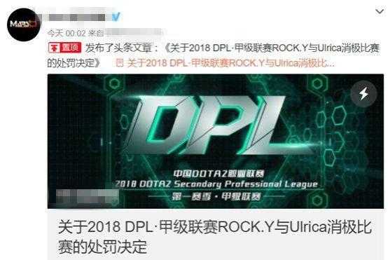 LPL又陷假赛风，浅谈电竞史上几场出名的假赛-5.jpg