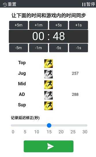 国服玩家开发模仿Doinb记闪插件！拳头承认其插件是合理工具-5.jpg