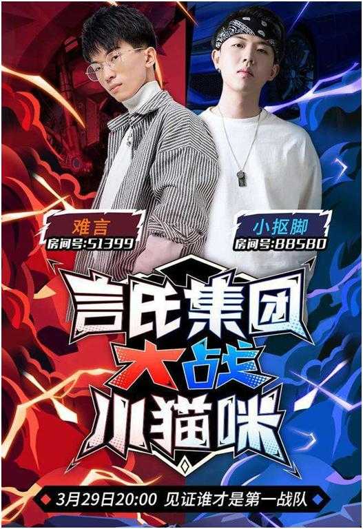言氏集团覆灭？难言挑衅整个平台主播，开启和平精英史上最大团战-3.jpg