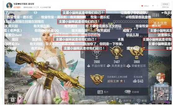 言氏集团覆灭？难言挑衅整个平台主播，开启和平精英史上最大团战-4.jpg
