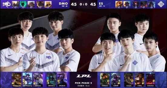 LPL春季赛：ES轻松斩落DMO，兮夜4杀难救主-1.jpg