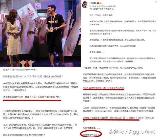 Aggro一周刊：国服第二分手费才1000块 女主播现最高身价5000万-10.jpg
