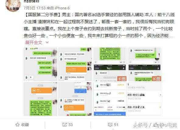 Aggro一周刊：国服第二分手费才1000块 女主播现最高身价5000万-11.jpg