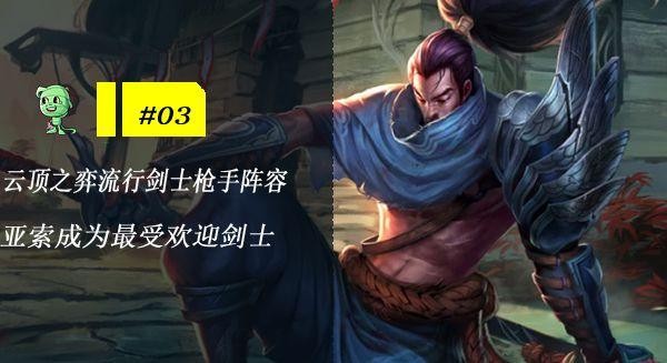 木木撸话：IG出现无缘季后赛危机！亚索成为云顶之弈热门棋子-7.jpg