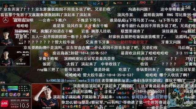 WeiYan假赛让LPL观众胡乱猜疑！IG和RNG被带假赛节奏-3.jpg
