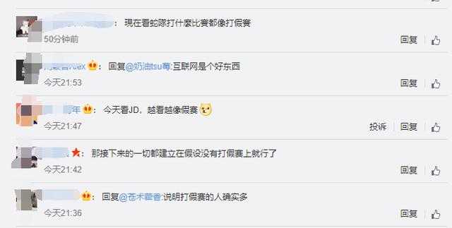 WeiYan假赛让LPL观众胡乱猜疑！IG和RNG被带假赛节奏-2.jpg
