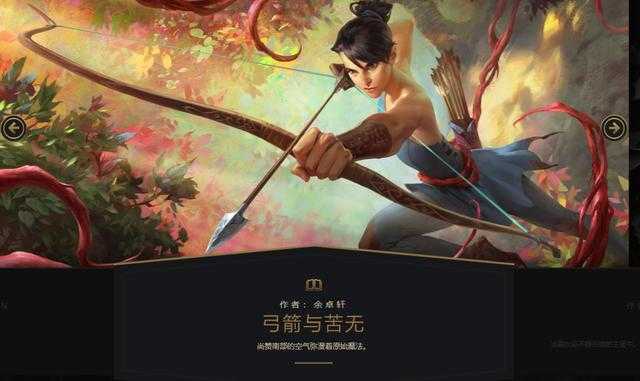 LOL新英雄设计稿泄露！新英雄使用短镰刀来自弗雷尔卓德-6.jpg