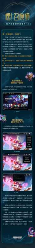 LOL客户端视觉升级遭玩家集体吐槽！玩家直言官方对BUG视而不见-1.jpg
