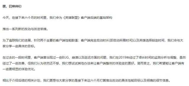 LOL客户端视觉升级遭玩家集体吐槽！玩家直言官方对BUG视而不见-8.jpg