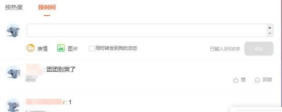 小团团回应真名曝光，直播现场落泪，还公布了男友标准？-6.jpg