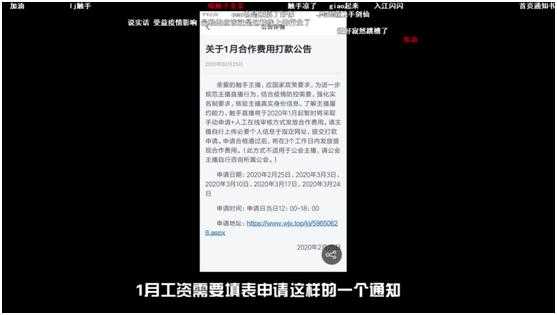 双标、违约，史上最“神奇”平台：触手TV的降智操作！-2.jpg