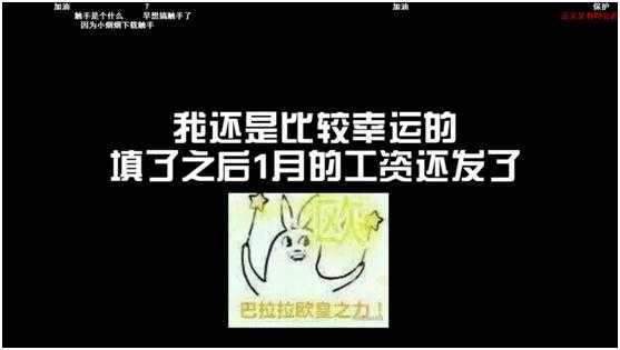 双标、违约，史上最“神奇”平台：触手TV的降智操作！-3.jpg