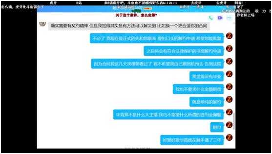 双标、违约，史上最“神奇”平台：触手TV的降智操作！-6.jpg