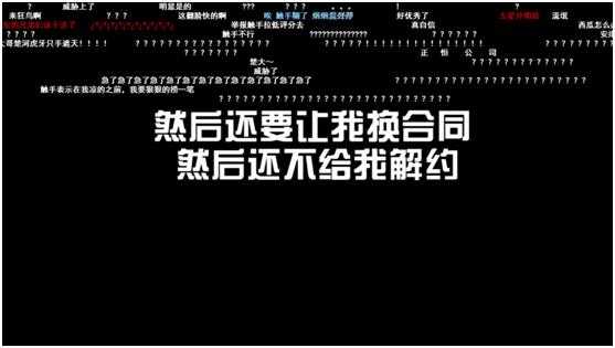 双标、违约，史上最“神奇”平台：触手TV的降智操作！-8.jpg
