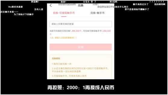 双标、违约，史上最“神奇”平台：触手TV的降智操作！-5.jpg