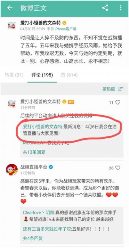 文森特停播，愚人节当晚爆料油管直播？下家扑朔迷离！-2.jpg
