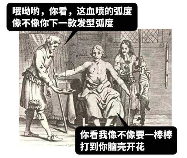 只有中医有偏方？中世纪欧洲的医术更让人不忍直视-14.jpg