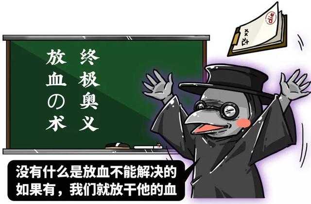 只有中医有偏方？中世纪欧洲的医术更让人不忍直视-13.jpg