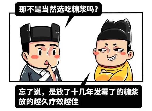 只有中医有偏方？中世纪欧洲的医术更让人不忍直视-16.jpg