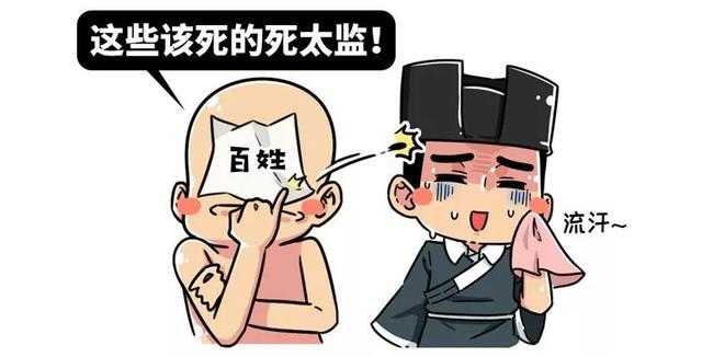 史上被黑得最惨的喷子，朝皇帝吐口水，却能安然无恙-23.jpg