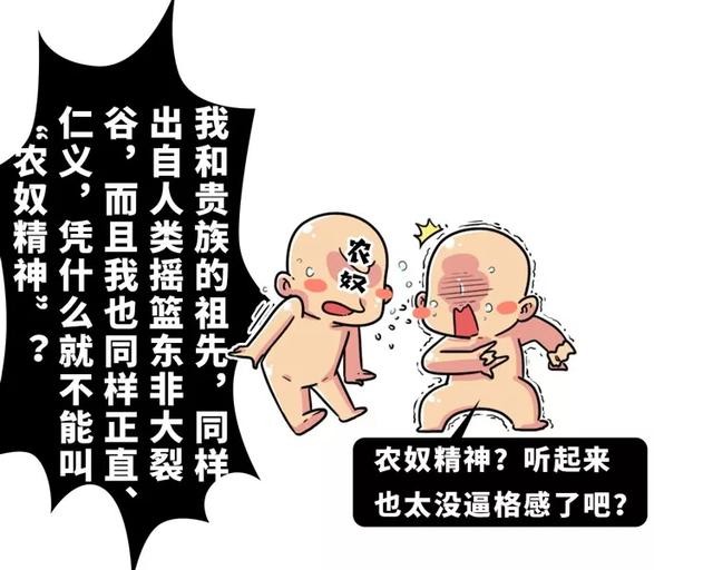 史上最强铁憨憨，2600年后却被捧成道德标杆、贵族带盐人-3.jpg