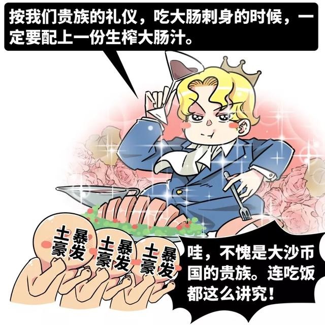 史上最强铁憨憨，2600年后却被捧成道德标杆、贵族带盐人-4.jpg