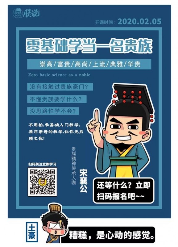 史上最强铁憨憨，2600年后却被捧成道德标杆、贵族带盐人-5.jpg