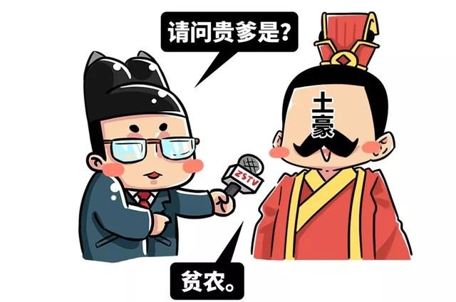 史上最强铁憨憨，2600年后却被捧成道德标杆、贵族带盐人-8.jpg