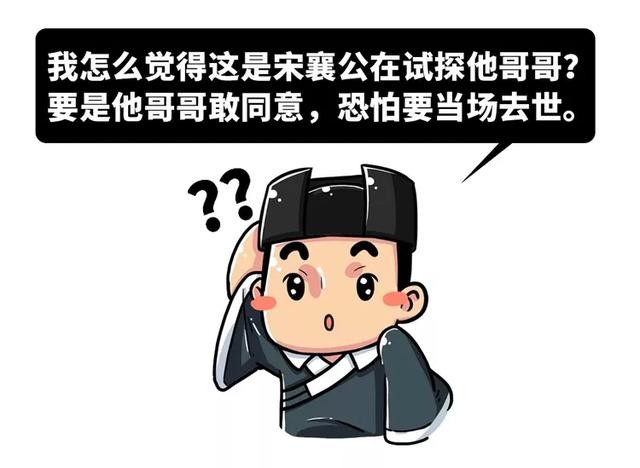 史上最强铁憨憨，2600年后却被捧成道德标杆、贵族带盐人-14.jpg