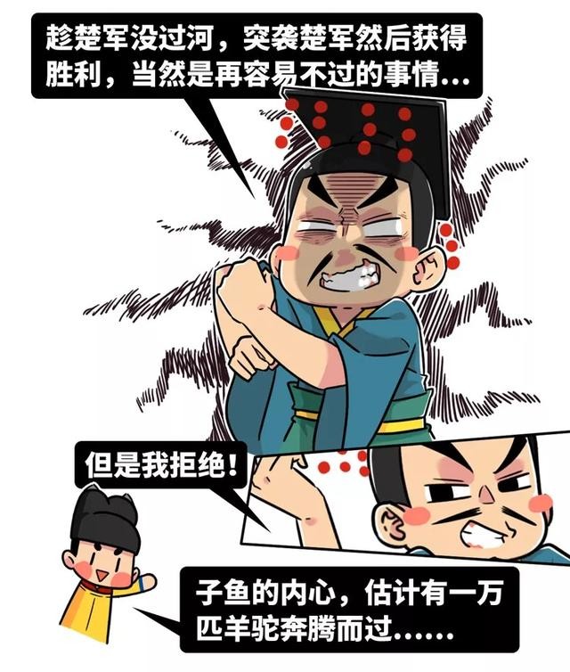 史上最强铁憨憨，2600年后却被捧成道德标杆、贵族带盐人-27.jpg