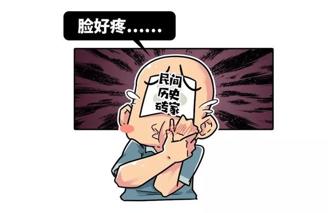 史上最强铁憨憨，2600年后却被捧成道德标杆、贵族带盐人-37.jpg