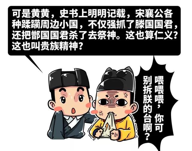 史上最强铁憨憨，2600年后却被捧成道德标杆、贵族带盐人-36.jpg