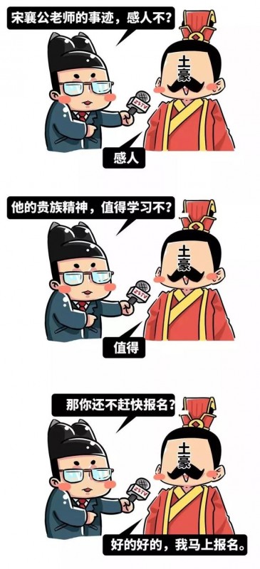 史上最强铁憨憨，2600年后却被捧成道德标杆、贵族带盐人-35.jpg