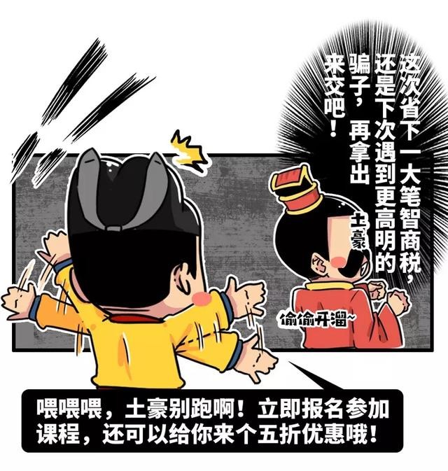 史上最强铁憨憨，2600年后却被捧成道德标杆、贵族带盐人-38.jpg