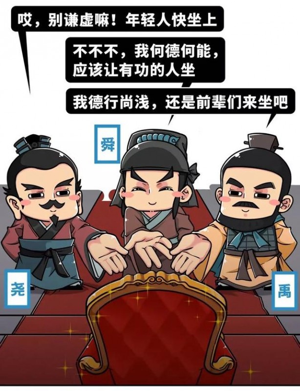 流言终结者：尧舜禹之间到底是禅让，还是靠篡位上台的？-2.jpg