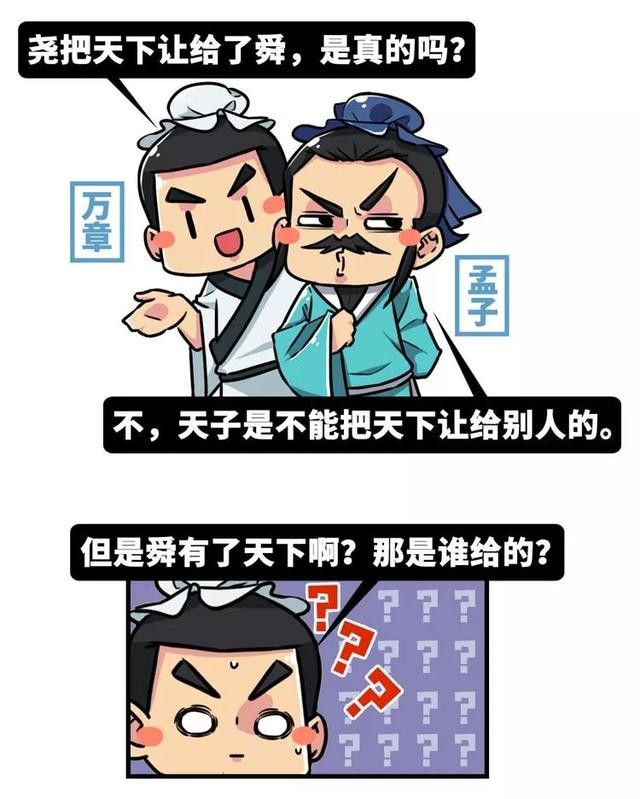 流言终结者：尧舜禹之间到底是禅让，还是靠篡位上台的？-19.jpg