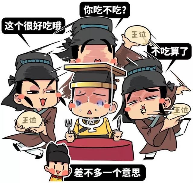 流言终结者：尧舜禹之间到底是禅让，还是靠篡位上台的？-25.jpg