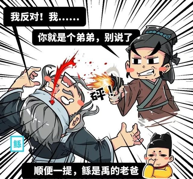 流言终结者：尧舜禹之间到底是禅让，还是靠篡位上台的？-29.jpg