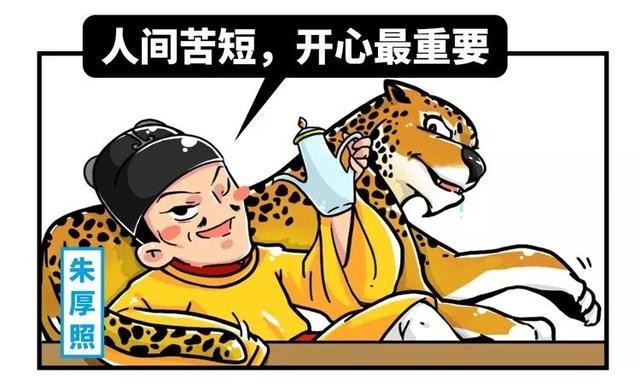 五分钟了解明朝最具争议的皇帝，误国？自私？你们都误会他了！-4.jpg