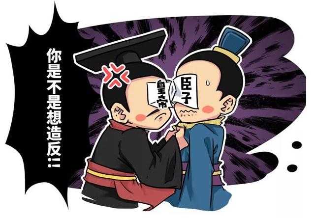 历史上最令人震惊的对话：“皇上，你是想造反吗？”-2.jpg