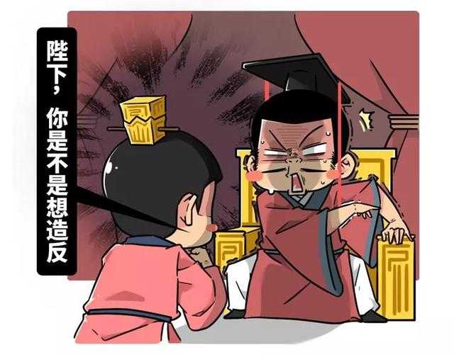 历史上最令人震惊的对话：“皇上，你是想造反吗？”-3.jpg