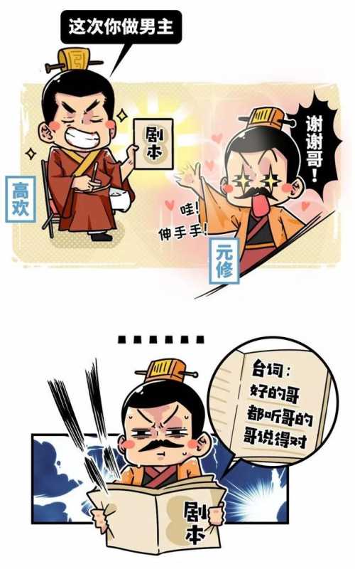 历史上最令人震惊的对话：“皇上，你是想造反吗？”-7.jpg